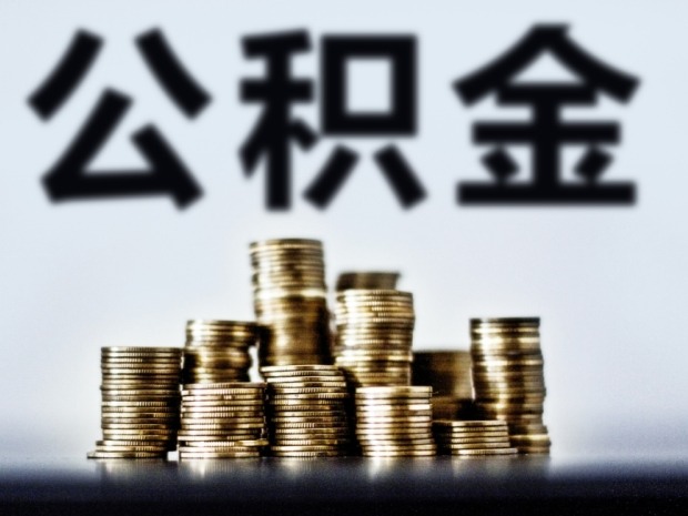 北京广州相继上调公积金贷款额度,高额度公积金贷款谁最受益?(图1) 北京广州相继上调公积金贷款额度,高额度公积金贷款谁最受益?(图1)