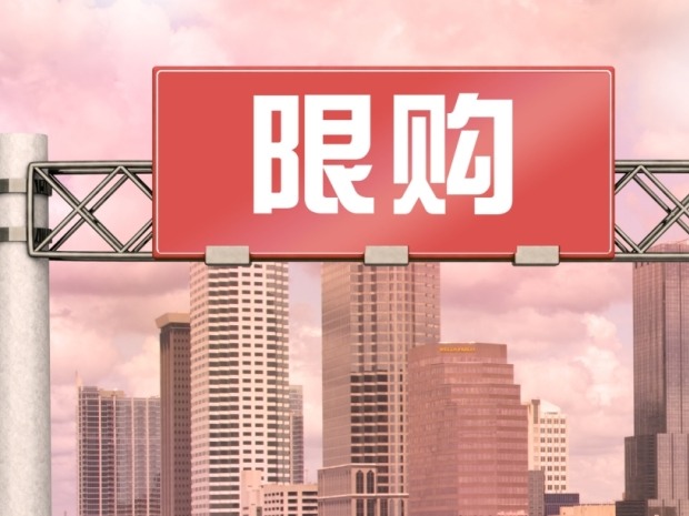 房价走低时,购房者是否有权主张退房?(图1) 房价走低时,购房者是否有权主张退房?(图1)