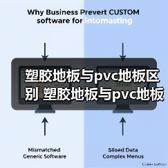塑胶地板与pvc地板区别 塑胶地板与pvc地板的优点(图3) 塑胶地板与pvc地板区别 塑胶地板与pvc地板的优点(图3)