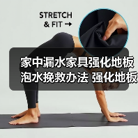 家中漏水家具强化地板泡水挽救办法 强化地板的价格贵不贵(图1) 家中漏水家具强化地板泡水挽救办法 强化地板的价格贵不贵(图1)