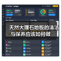 天然大理石地板的清洁与保养应该如何做(图4) 天然大理石地板的清洁与保养应该如何做(图4)