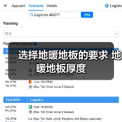 选择地暖地板的要求 地暖地板厚度(图2) 选择地暖地板的要求 地暖地板厚度(图2)