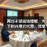 再也不装瓷砖地板,当下时兴用它代替,效果真是太棒了(图4) 再也不装瓷砖地板,当下时兴用它代替,效果真是太棒了(图4)