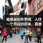 地板最怕秋季铺,入住一个月就翘起来,真是后悔知道!(图1) 地板最怕秋季铺,入住一个月就翘起来,真是后悔知道!(图1)
