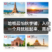 地板最怕秋季铺,入住一个月就翘起来,真是后悔知道!(图3) 地板最怕秋季铺,入住一个月就翘起来,真是后悔知道!(图3)