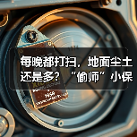 每晚都打扫,地面尘土还是多?“偷师”小保姆1招,地板光亮!(图2) 每晚都打扫,地面尘土还是多?“偷师”小保姆1招,地板光亮!(图2)