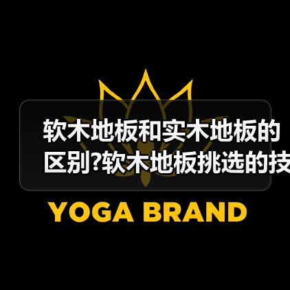 软木地板和实木地板的区别?软木地板挑选的技巧?(图4) 软木地板和实木地板的区别?软木地板挑选的技巧?(图4)