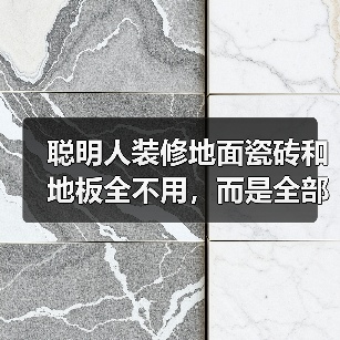 聪明人装修地面瓷砖和地板全不用,而是全部铺水泥,省钱又好看!(图1) 聪明人装修地面瓷砖和地板全不用,而是全部铺水泥,省钱又好看!(图1)