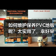 如何维护保养PVC地板呢？太实用了，幸好早知道了！（图4）