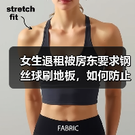 女生退租被房东要求钢丝球刷地板,如何防止退租时被无理扣费?(图3) 女生退租被房东要求钢丝球刷地板,如何防止退租时被无理扣费?(图3)