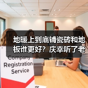 地暖上到底铺瓷砖和地板谁更好?庆幸听了老工头的话!(图2) 地暖上到底铺瓷砖和地板谁更好?庆幸听了老工头的话!(图2)