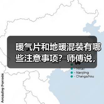 暖气片和地暖混装有哪些注意事项?师傅说,这样就减去很多问题!(图2) 暖气片和地暖混装有哪些注意事项?师傅说,这样就减去很多问题!(图2)