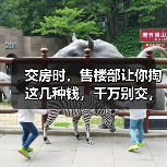 交房时,售楼部让你掏这几种钱,千万别交,不当大傻瓜!(图2) 交房时,售楼部让你掏这几种钱,千万别交,不当大傻瓜!(图2)