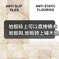 地板砖上可以直接铺木地板吗,地板砖上铺木地板有哪些技巧(图4) 地板砖上可以直接铺木地板吗,地板砖上铺木地板有哪些技巧(图4)