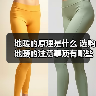 地暖的原理是什么 选购地暖的注意事项有哪些(图1) 地暖的原理是什么 选购地暖的注意事项有哪些(图1)