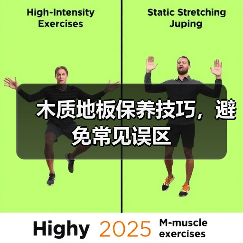 木质地板保养技巧,避免常见误区(图4) 木质地板保养技巧,避免常见误区(图4)