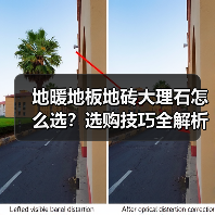 地暖地板地砖大理石怎么选?选购技巧全解析(图4) 地暖地板地砖大理石怎么选?选购技巧全解析(图4)