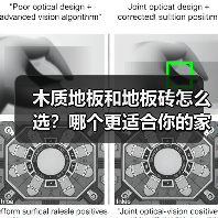 木质地板和地板砖怎么选？哪个更适合你的家（图4）
