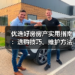 优选好房房产实用指南:选购技巧、维护方法及常见问题解析(图1) 优选好房房产实用指南:选购技巧、维护方法及常见问题解析(图1)