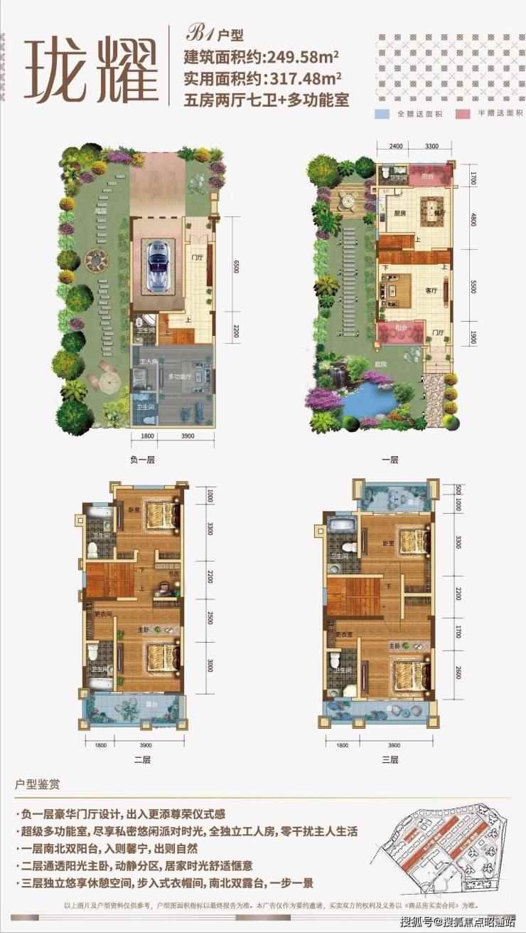 昆明经开区空港大道别墅现房在售，低密高绿宜居社区(图7)