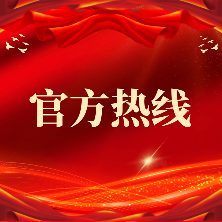 统一热线更新与实名预约看房流程，直连售楼处服务与限流预约提醒，核心区位及教育优势一览(图1)