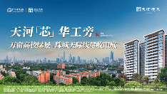 统一热线更新与实名预约看房流程，直连售楼处服务与限流预约提醒，核心区位及教育优势一览(图3)