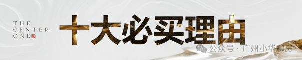 统一热线更新与实名预约看房流程，直连售楼处服务与限流预约提醒，核心区位及教育优势一览(图4)