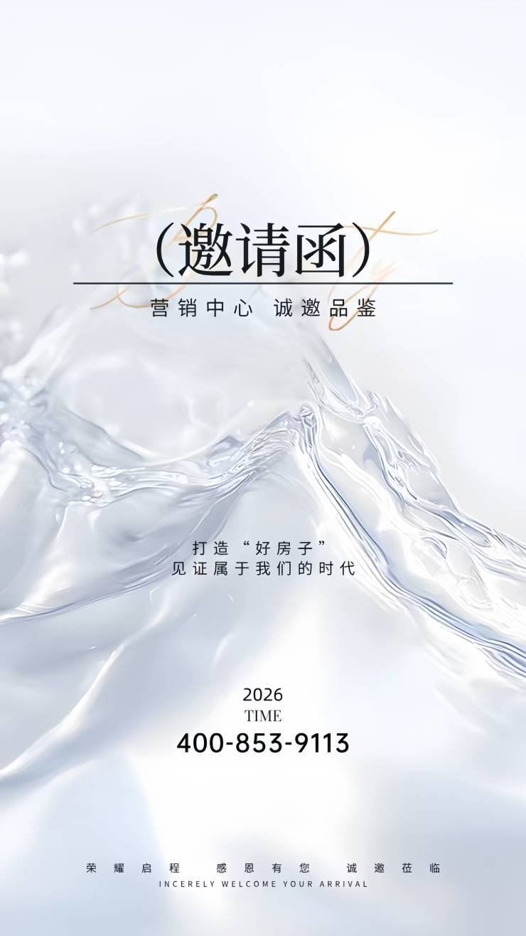 一个电话，竟然能解锁西关都荟的专属看房路线和隐藏优惠？(图1)