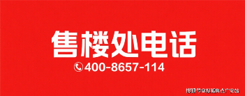 预约看房才能享受的秘密，原来内部优惠和专属奖励是这样拿到的(图2)