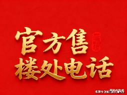 浦东周浦这个楼盘,竟然藏着这么多不为人知的秘密(图3) 浦东周浦这个楼盘,竟然藏着这么多不为人知的秘密(图3)