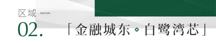 成都主城惊现1.5低密大盘,百亩湿地旁藏着怎样的奢居秘密?(图3) 成都主城惊现1.5低密大盘,百亩湿地旁藏着怎样的奢居秘密?(图3)