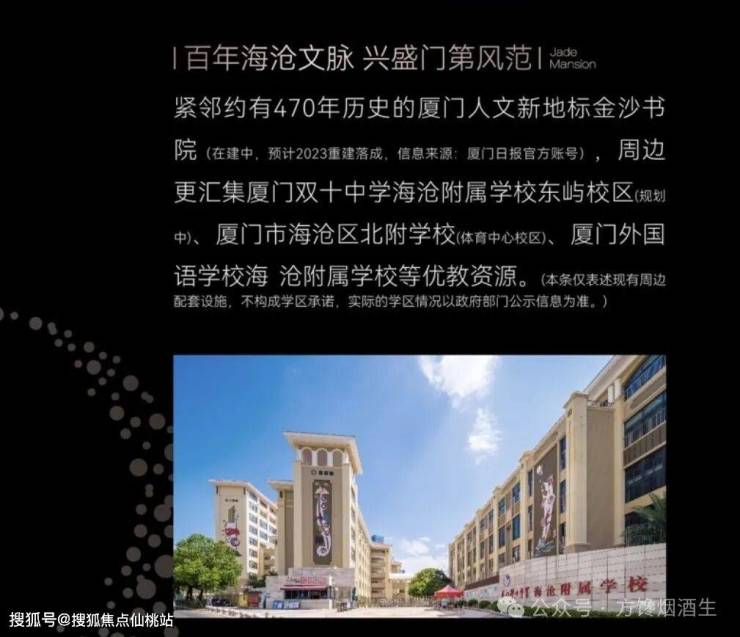 厦门双十学区房价格曝光，竟然比周边低了这么多(图9)