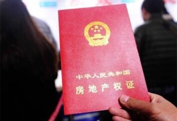 房地产开发五证是指什么?为什么要选择五证齐全的房子?(图2) 房地产开发五证是指什么?为什么要选择五证齐全的房子?(图2)