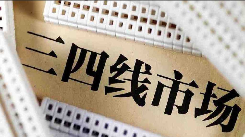 城市分化下的购房指南：2025年末核心与三四线城市策略解析(图1)
