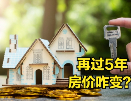 万万没想到！一线城市领跌、二三线企稳，11月房价数据背后的购房新逻辑(图2)